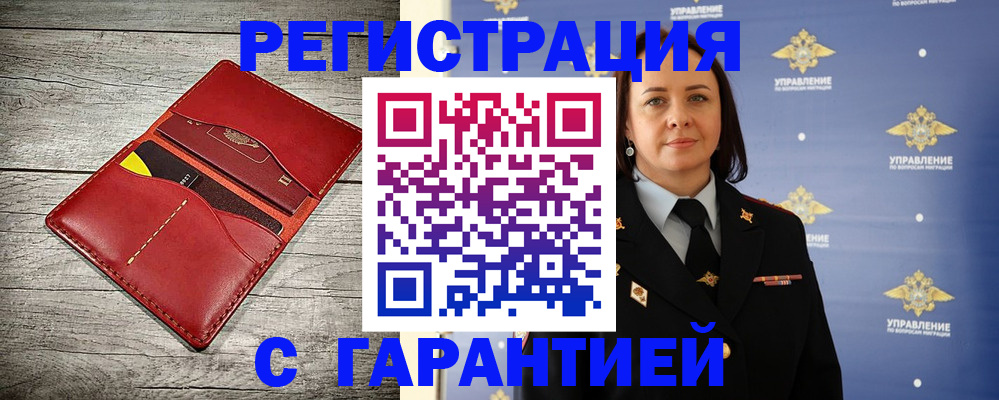 прописка поиск в Нововоронеже