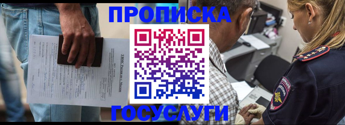 временная регистрация гарантия в Нововоронеже