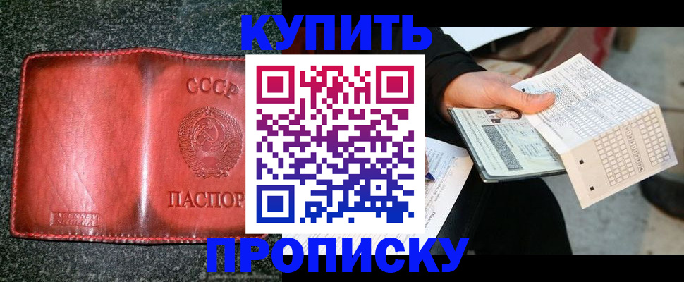 временная регистрация адрес в Нововоронеже
