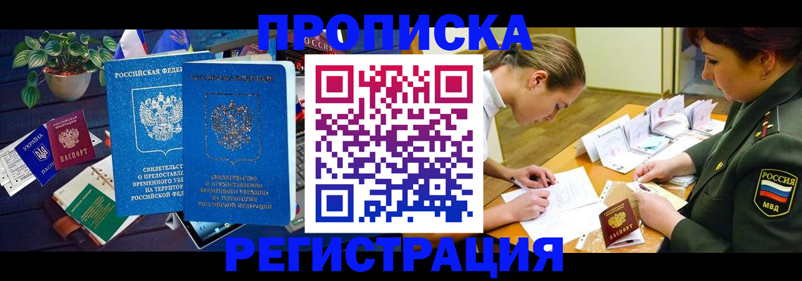 найти адрес прописки в Нововоронеже