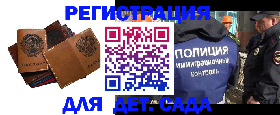 временная регистрация в Нововоронеже